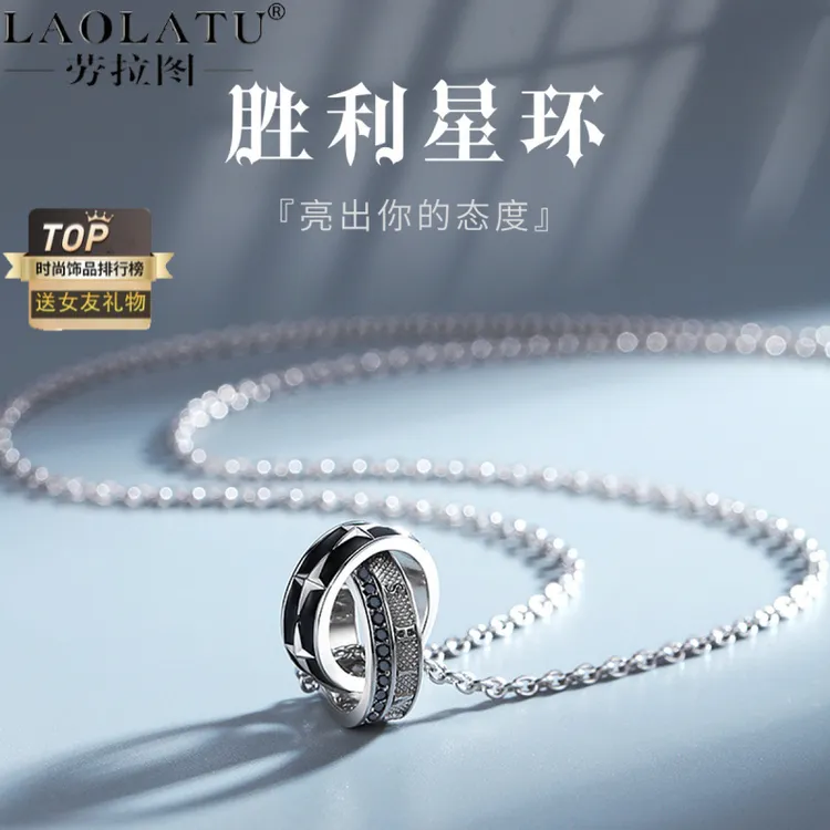 链子925银 劳拉图星芒项链男士潮酷小众男生轻奢生日节送男朋友