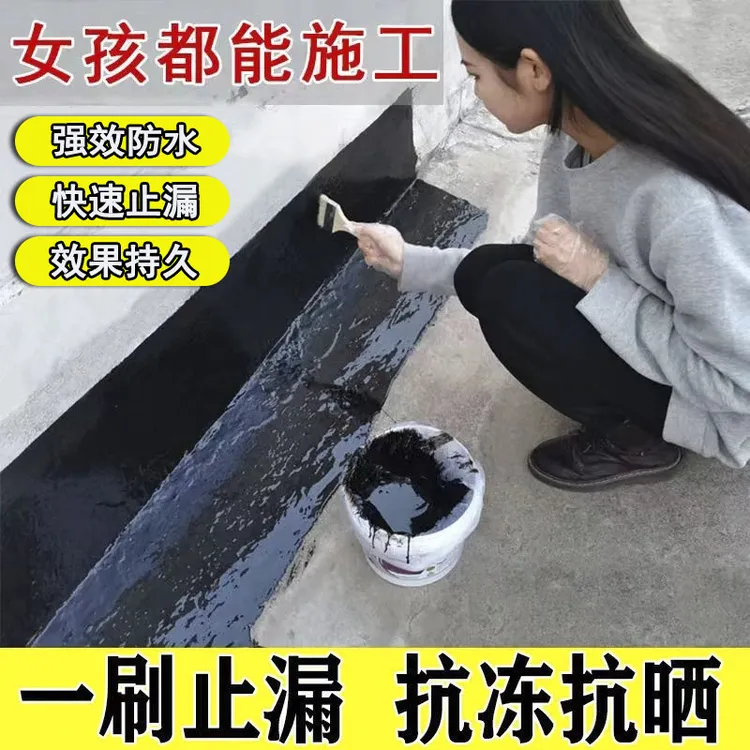 屋顶长久性防水补漏王地面裂缝开裂渗水漏水楼房农村楼顶防水涂料