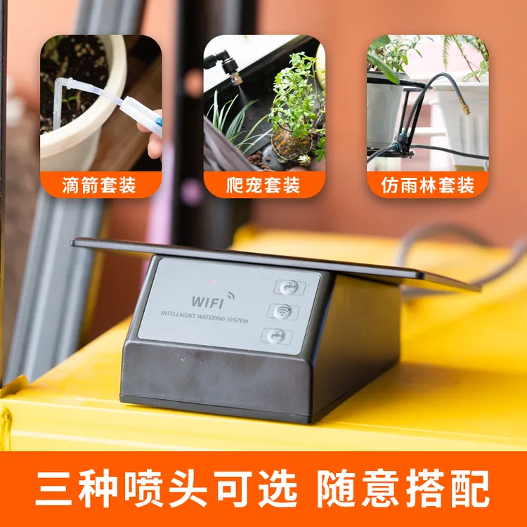 WIFI太阳能自动浇水器远程智能定时懒人出差阳台无人浇花神器滴灌