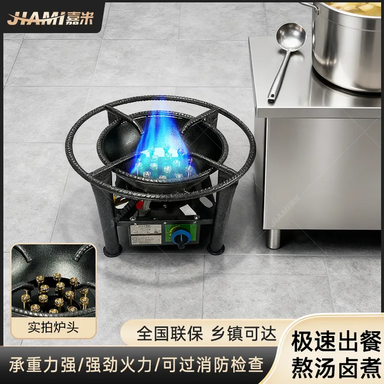 【3C认证】低汤灶吊汤液化气煤气脚炉饭店餐饮店煤气燃气灶