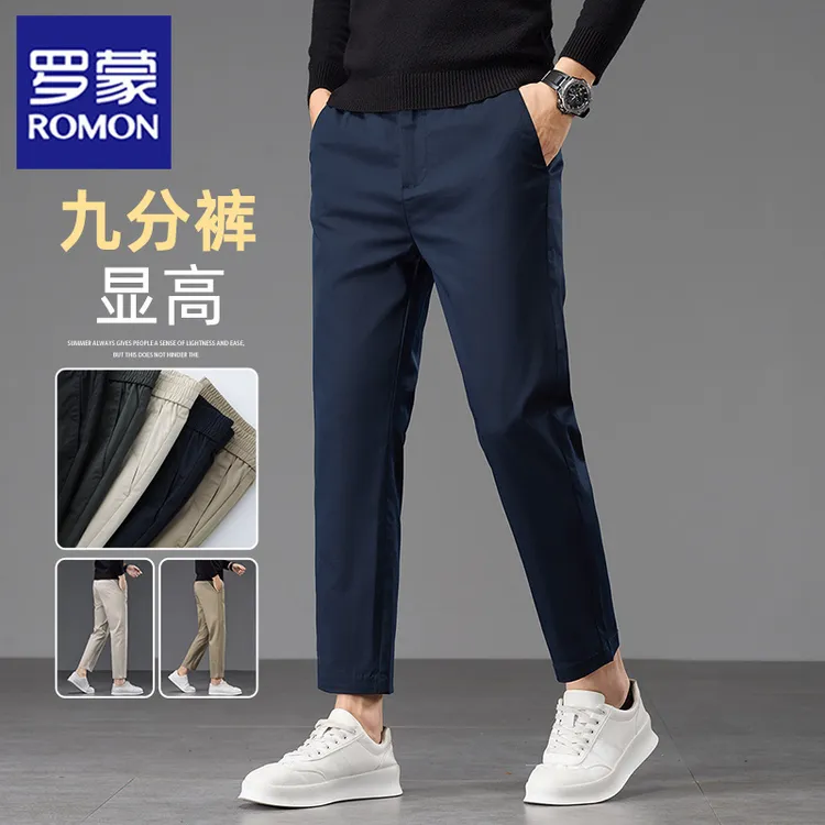罗蒙九分休闲裤男款2025新款秋季修身商务西裤弹力直筒锥形长裤子