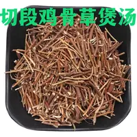 鸡骨草枸杞中药材广西野生鸡骨草叶子泡茶养生茶煲汤新货中草药