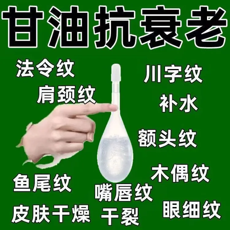 带帽免剪开塞露成人通便护肤擦脸美白20ml含甘油独立包装