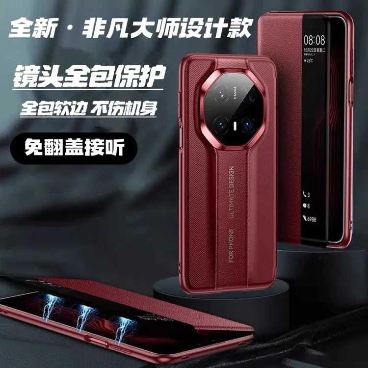 华为Mate70/70Pro/70Pro+手机壳秒变非凡大师70Rs全包翻盖保护套