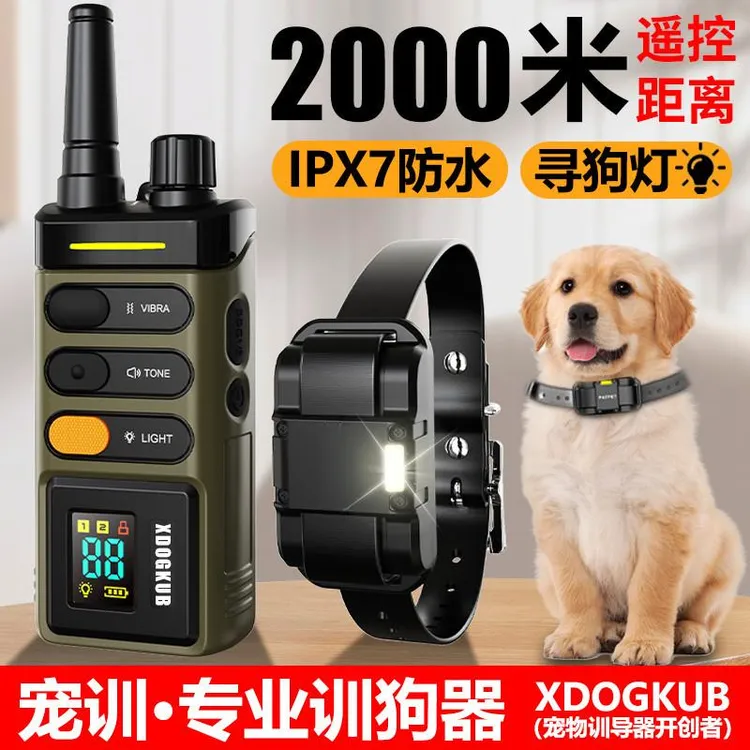 训狗器2000米超强电击电击项圈止吠器户外防水彩屏放羊神器长续航