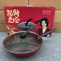 【主播专属】家用炒锅 颜色不可选