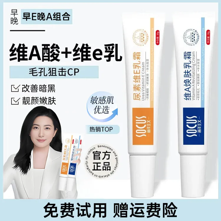 【央妈力荐】维a乳酸软膏维E尿素乳霜改善腋下手肘脖子膝盖暗黑正品