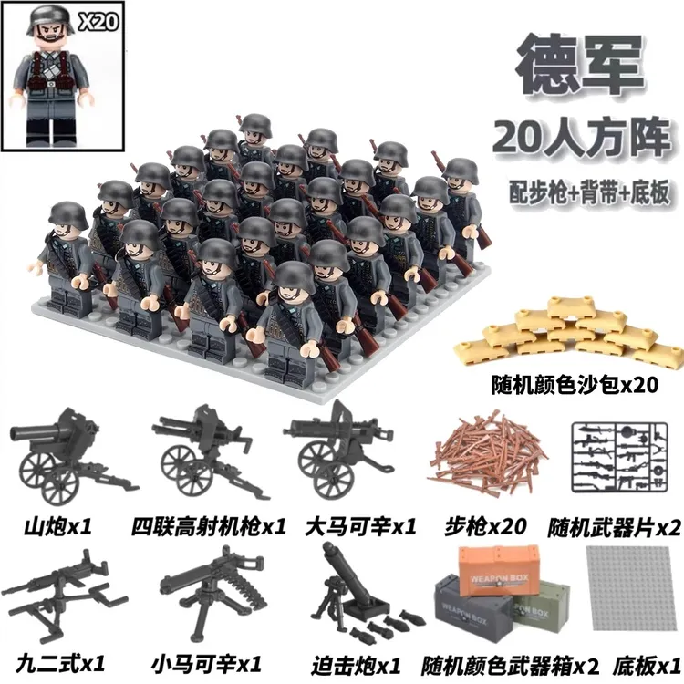 兼容乐高八路军人仔二战废墟阵地堡垒军事基地场景积木拼装玩具