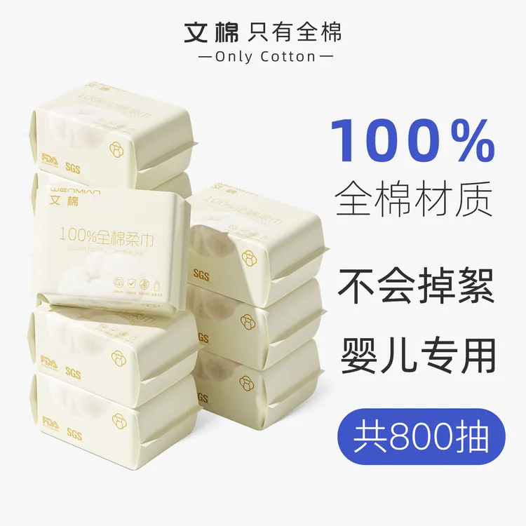 100%全棉婴儿棉柔巾纯棉平纹柔软新生儿一次性
