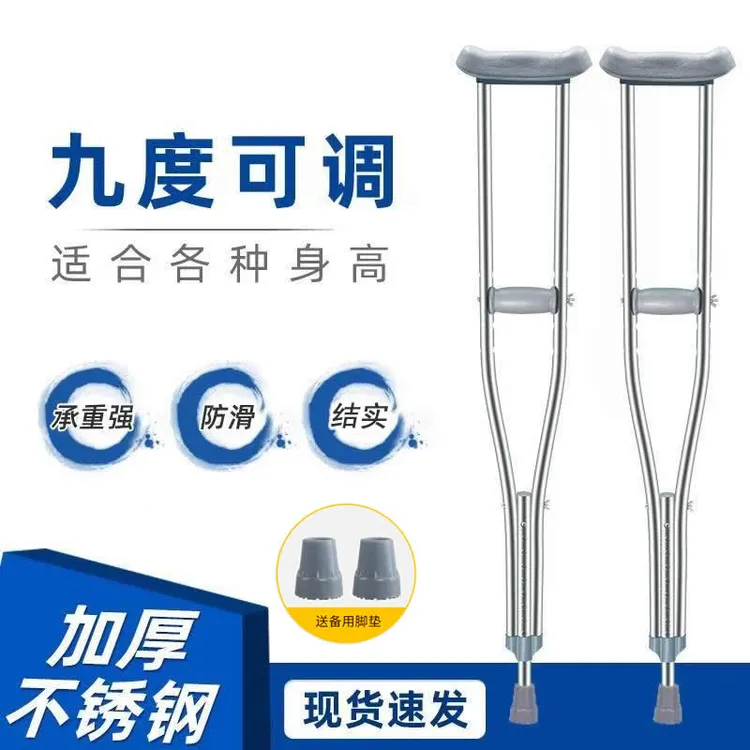拐杖防滑腋下双拐老人拐棍助走器不锈钢手杖拐走路