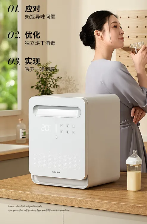 小白熊消毒包消毒柜奶瓶烘干紫外线2027消毒柜三合一5088一体机
