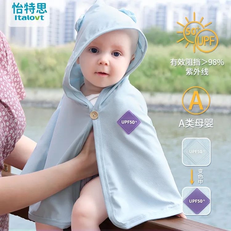 夏季婴儿防晒衣斗篷轻薄透气新款男女宝宝披肩短袖幼儿披风户外