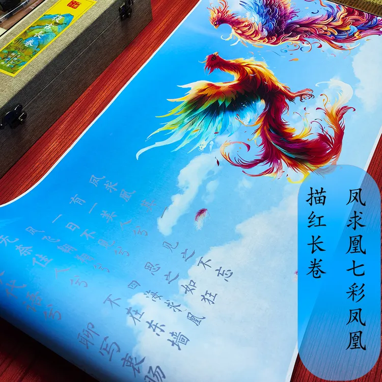全彩精品描红长卷上林赋凤求凰洛神赋毛笔字帖