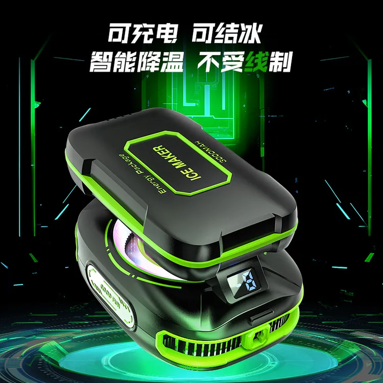 2025新款电池款磁吸散热器结冰款智能控温充电静音户外降温游戏