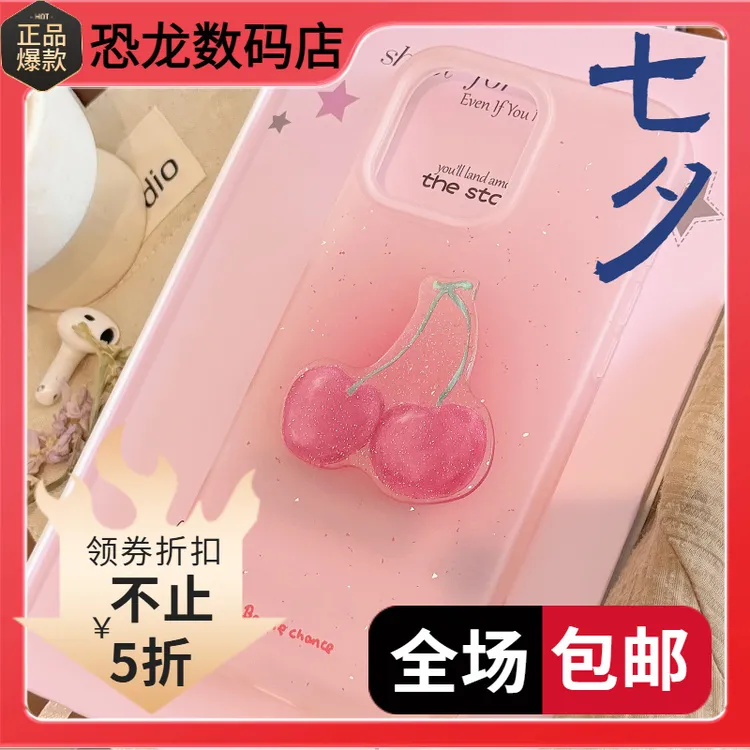 立体闪粉樱桃手机壳甜美小众iphonepromax适用软