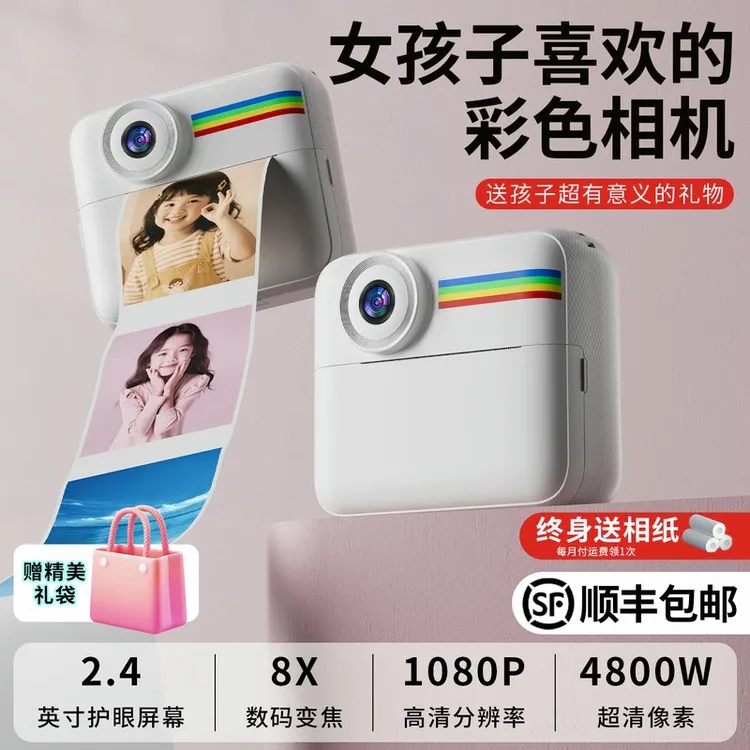 儿童相机可打印照片拍立得彩色拍照录像生日六一节礼物玩具小女孩商品图