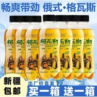 【买一箱送一箱】格瓦斯0蔗糖0脂0卡俄罗斯风味饮料300ml/瓶