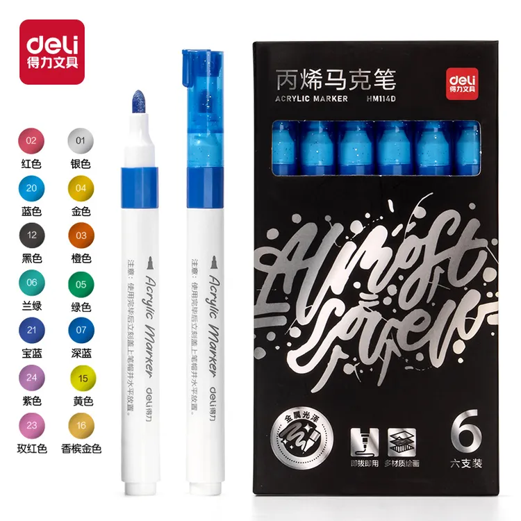 得力HM114D金属色丙烯马克笔单色装(01银色)(6支/盒)
