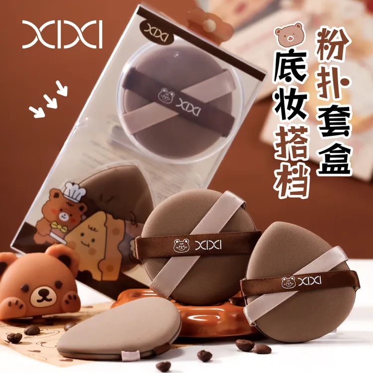 xixi双丝带粉扑2个装（带胶盒）遇水变大上妆不吃粉软底妆服帖xx-05