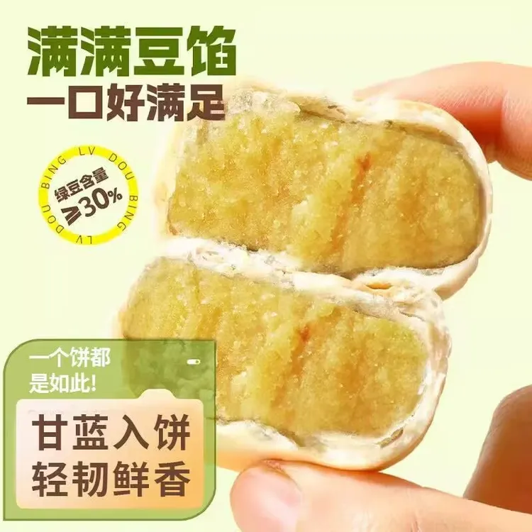 哈曼太太羽衣甘蓝绿豆饼传统糕点心早餐休闲零食小吃下午茶点心