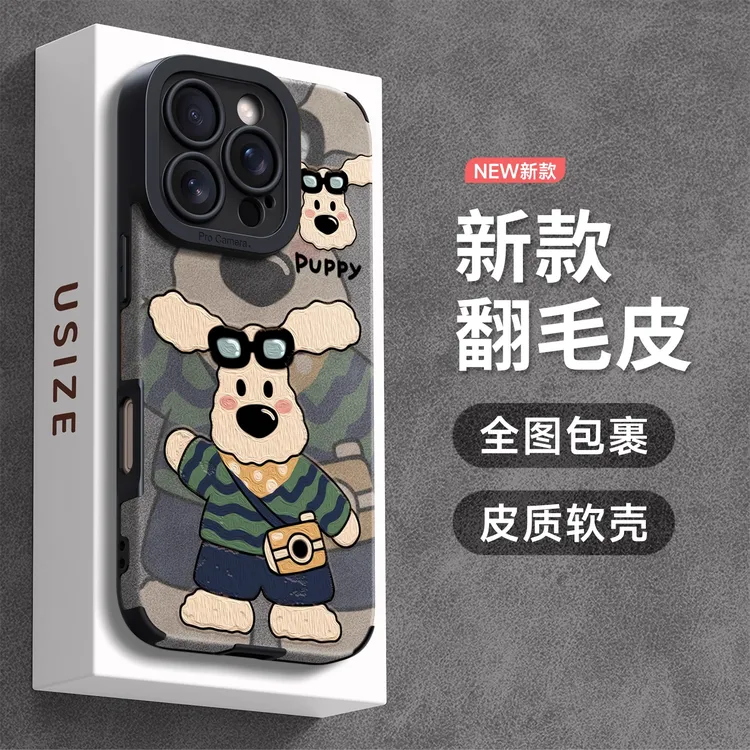 帅气西高地适用于情侣iPhone16苹果13卡通手机壳17promax全包个性