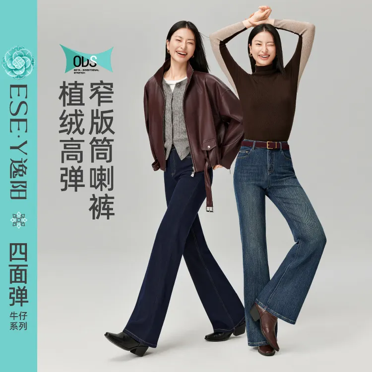 【逸阳八面弹筒喇裤】25年冬季加绒微喇牛仔女宽松显瘦直筒喇叭裤