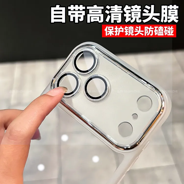 透明软壳适用苹果17/16/15ProMax手机新款高级全包镜头膜保护套