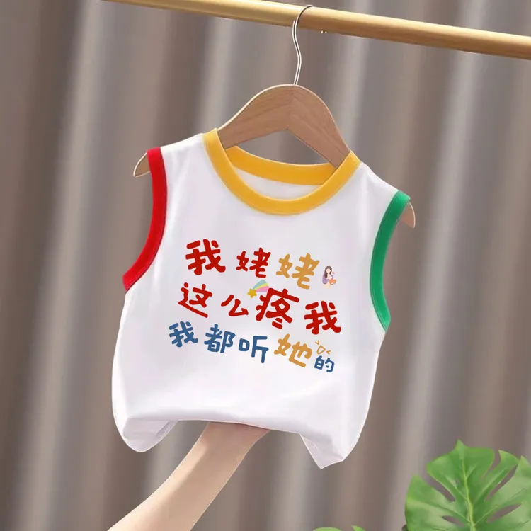 姥姥疼我都听她的~2025新款男童女童纯棉休闲背心儿童外穿无袖T恤