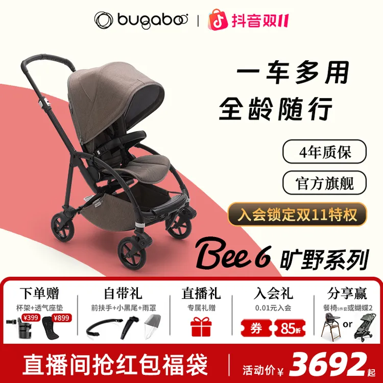 Bugaboo博格步Bee6旷野婴儿推车哄娃神器双向可坐躺便携可折叠