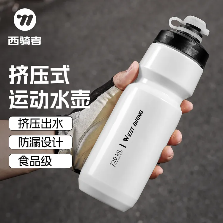 西骑者骑行水壶公路山地车自行车水壶户外运动便携挤压式防漏水杯