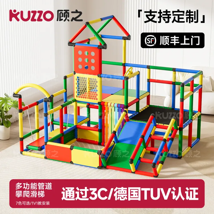 顾之儿童感统训练器材百变攀爬架组合宝宝diy玩具幼儿多功能滑梯