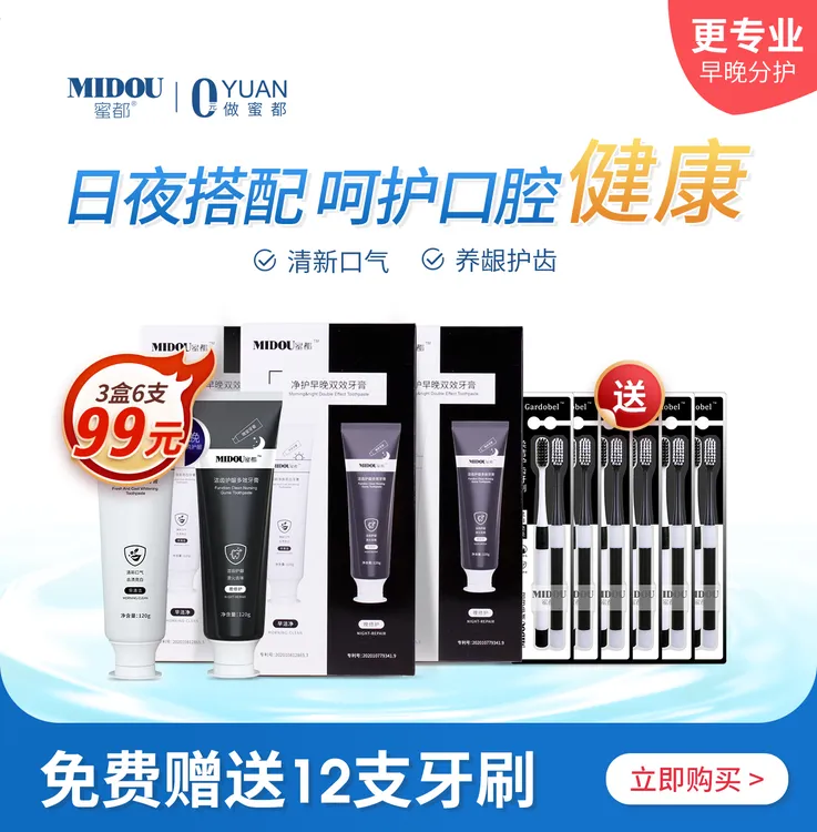 早晚两用净护牙膏清爽亮白健齿护龈家用必备女士一次性护理套盒