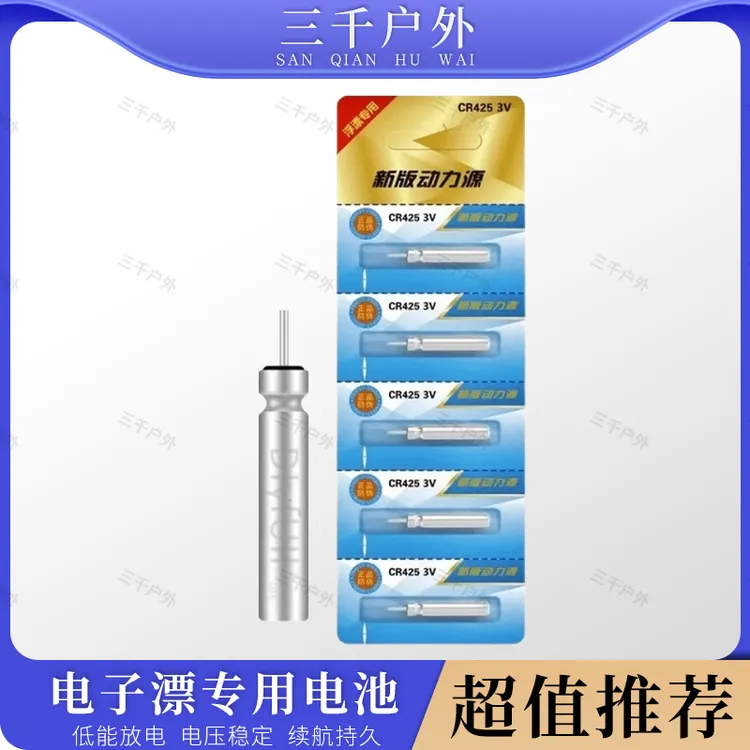 20粒新款动力源夜光漂电池CR425通用爆亮夜钓电池漂浮漂电子漂