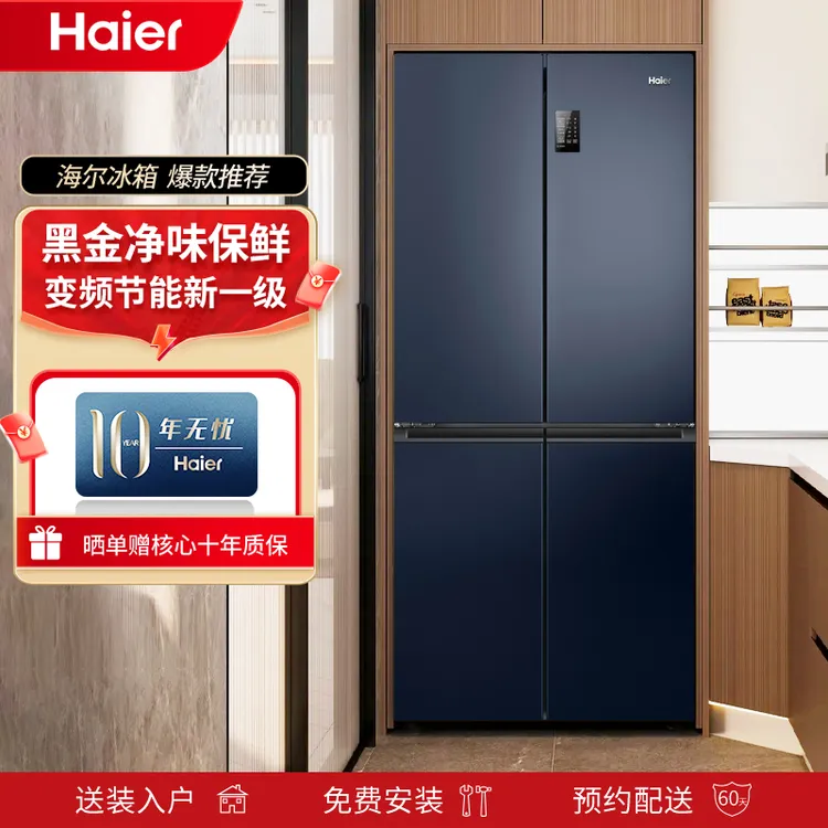 【海尔】一级能效四开门风冷无霜黑金净化双循环双变频冰箱