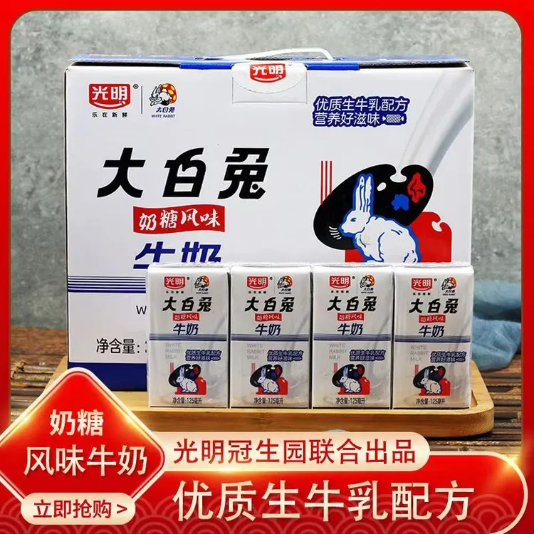 光明【6月底产】大白兔奶糖风味125ml*20盒爆款经典生牛乳配方牛奶