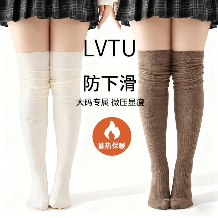 侣菟大码堆堆过膝袜子女秋冬季胖mm200斤防滑显瘦护膝长筒袜子