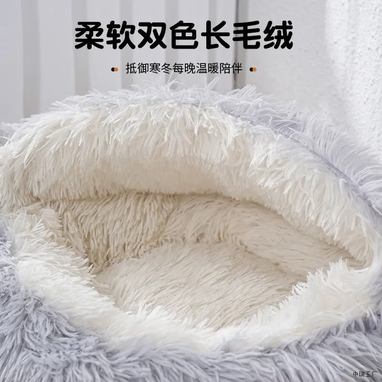 贝壳窝半封闭猫窝狗窝加厚小型犬秋冬猫猫睡觉安全感猫屋深度睡眠
