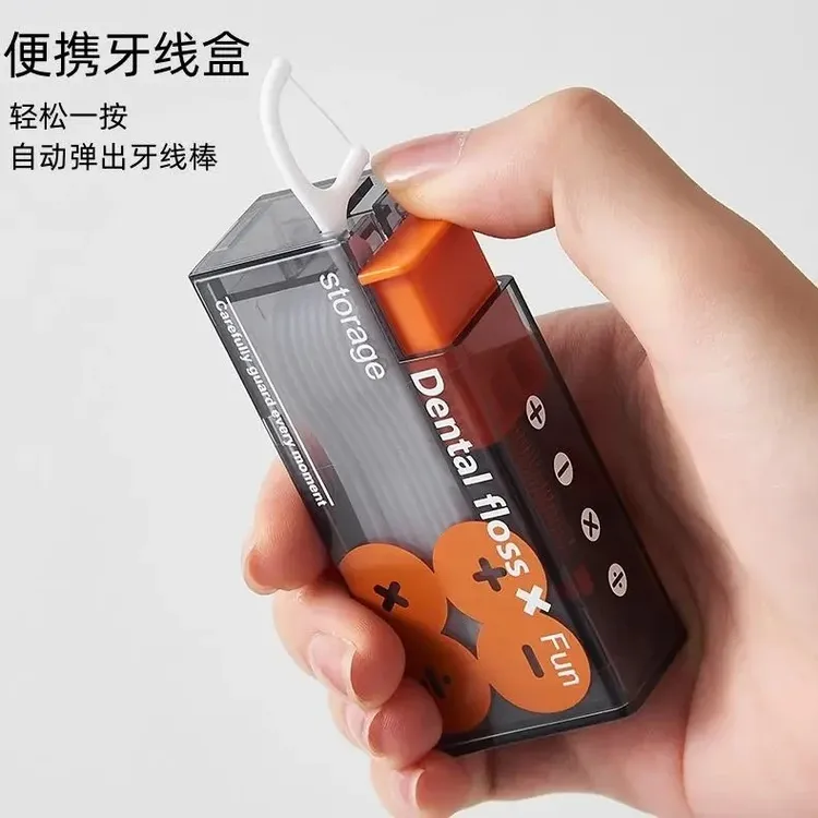 自动牙线盒便携式户外随身解压自动回弹款收纳筒可装牙线棒牙签线