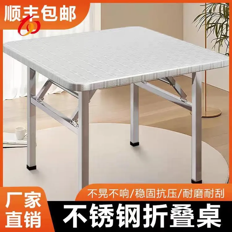 圆角不锈钢方桌子折叠桌加厚餐桌烧烤桌吃饭工作桌夜市摆摊露营桌