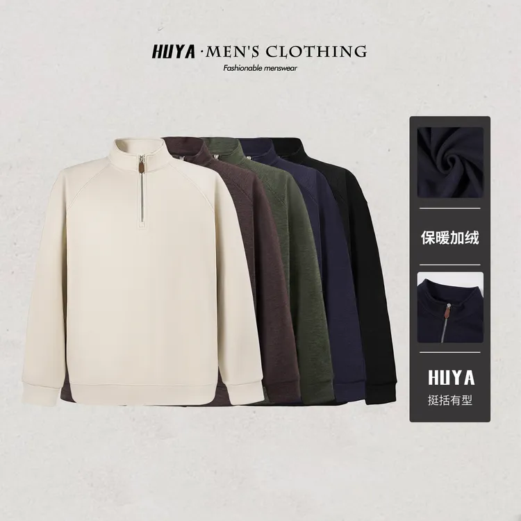 【贝姐】冬季半拉链立领拼接卫衣男桑蚕丝绵羊毛时尚打底衫X66911