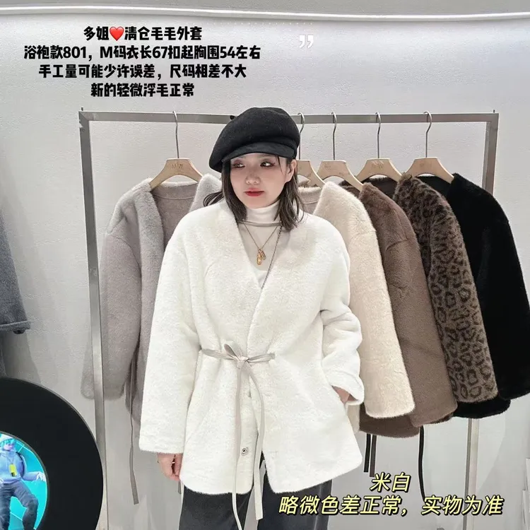 【多姐自卖】清仓❤浴袍款毛毛外套801（亏本清！无补）中长款毛毛衣