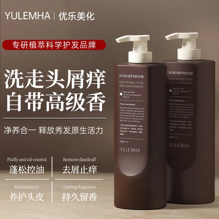 优乐美化植萃控油蓬松去屑洗发水洗发露大容量养护头皮持久留香