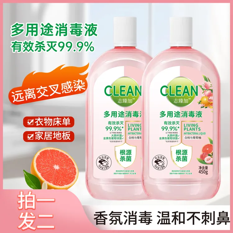 自然消毒液衣物消毒卫生间鞋子消毒杀菌除菌除异味留香