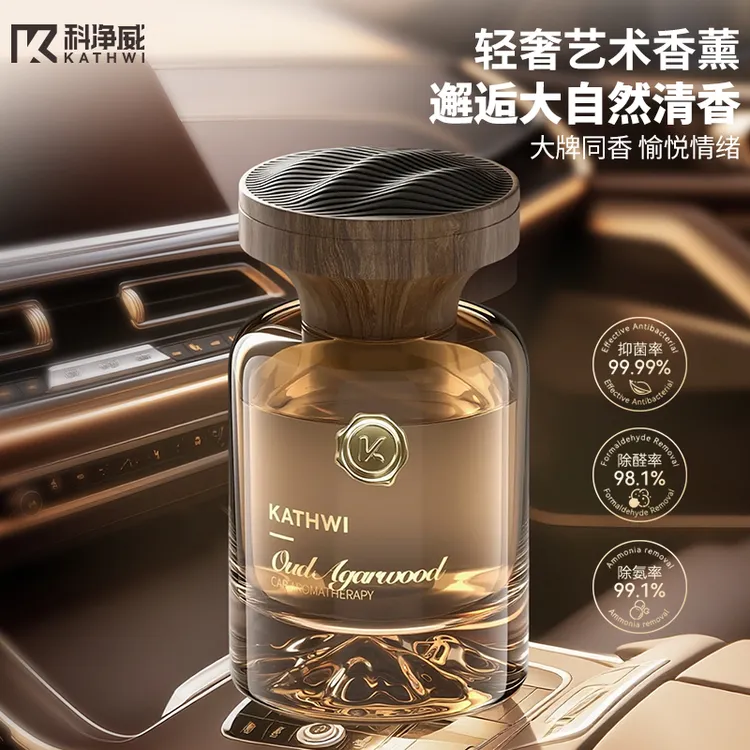 科净威【观山香薰】轻奢质感车载香薰清香除味摆件持久高级香水