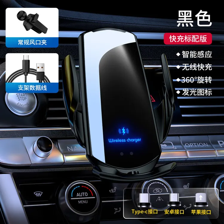 车载手机支架无线充电汽车立体中控仪表台汽车导航支架车型通用