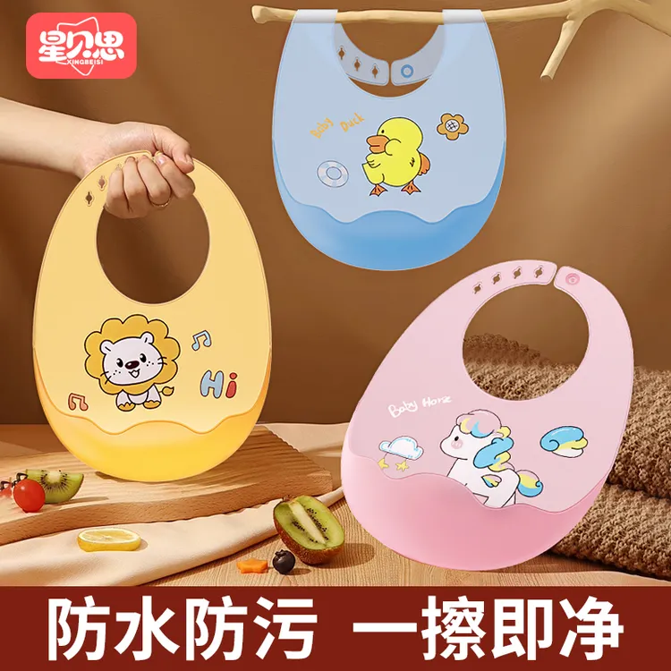 星贝思宝宝吃饭围兜儿童防水工具硅胶围兜饭兜超软轻薄围嘴
