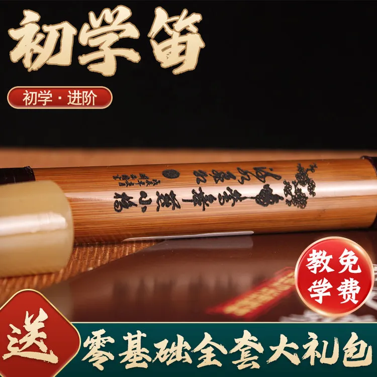 正雅笛子乐器初学者演奏成人高档竹笛e调c调g小笛子儿童f儿童d调