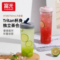 富光夏季冷萃杯大容量吸管便携加长茶仓花茶随行水杯tritan材质