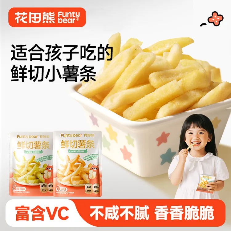 【花田熊】鲜切薯条原味/海苔味组合100g*4袋（共20小包）