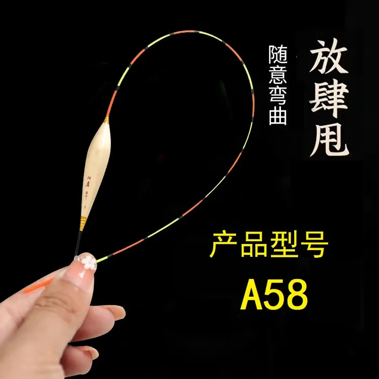 阿鬳A58芦苇浮漂接口临底接口综合浮漂鲤鱼浮漂鱼漂高灵敏